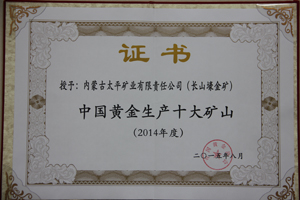 Event Certificate